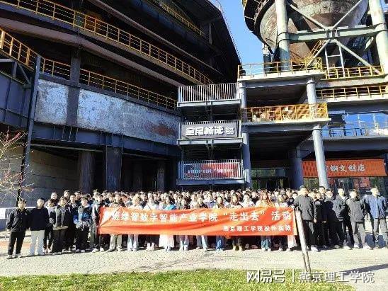 燕京理工学院 鲁班绿智数字智能产业学院“走出去”活动